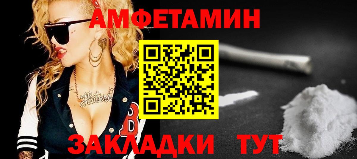 АМФЕТАМИН Premium Жуковский