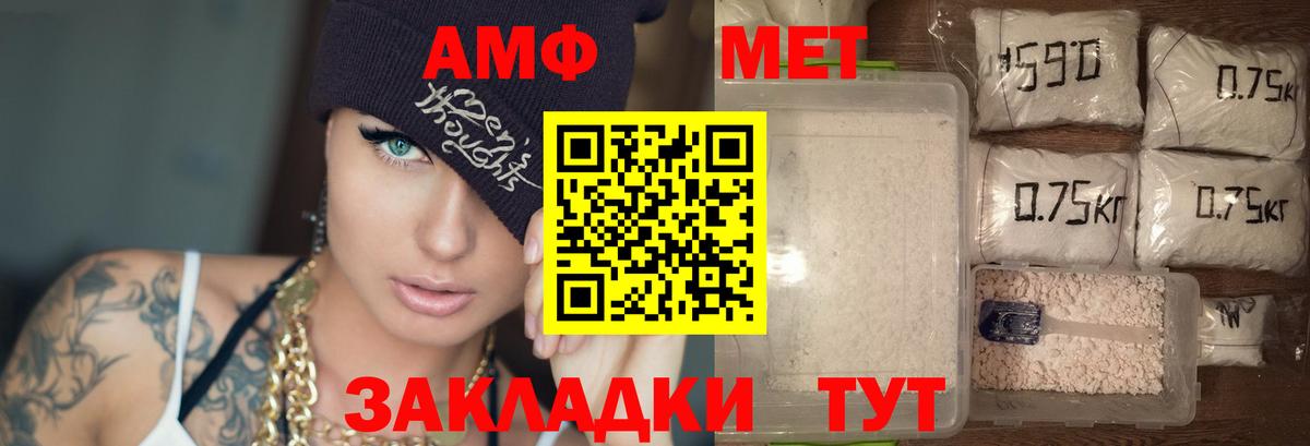 площадка наркотические препараты  Вход с VPN  Жуковский  АМФЕТАМИН 97%  Amphetamine 