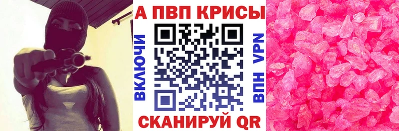 A-PVP крисы CK  Жуковский 