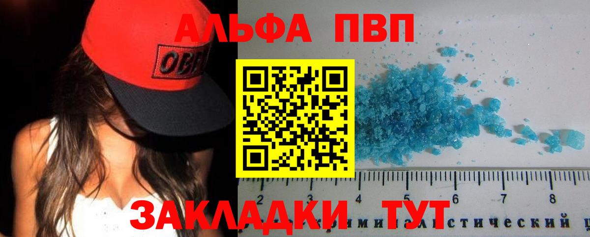 Alpha-PVP кристаллы Жуковский