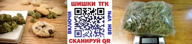 Печенье с ТГК конопля  Жуковский 