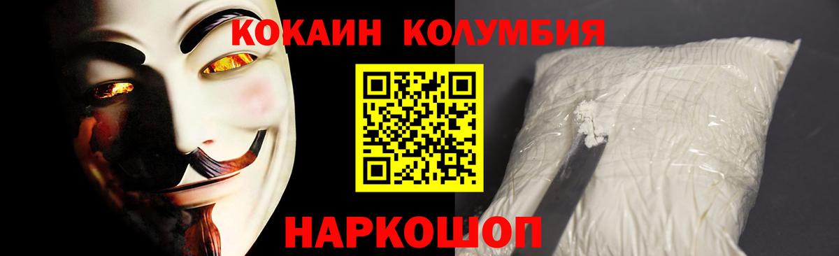 COCAIN 99%  Вход с VPN  Жуковский 