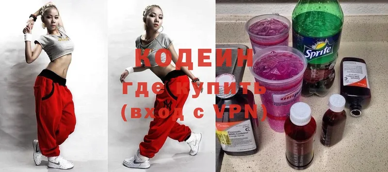 где можно купить наркотик  Жуковский  blacksprut ссылки  Кодеин напиток Lean (лин) 