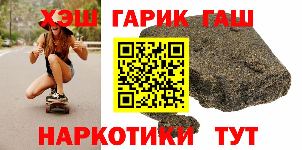 где купить   ГАШИШ  Вход с VPN  Жуковский  Гашиш AMNESIA HAZE  ГАШИШ hashish 