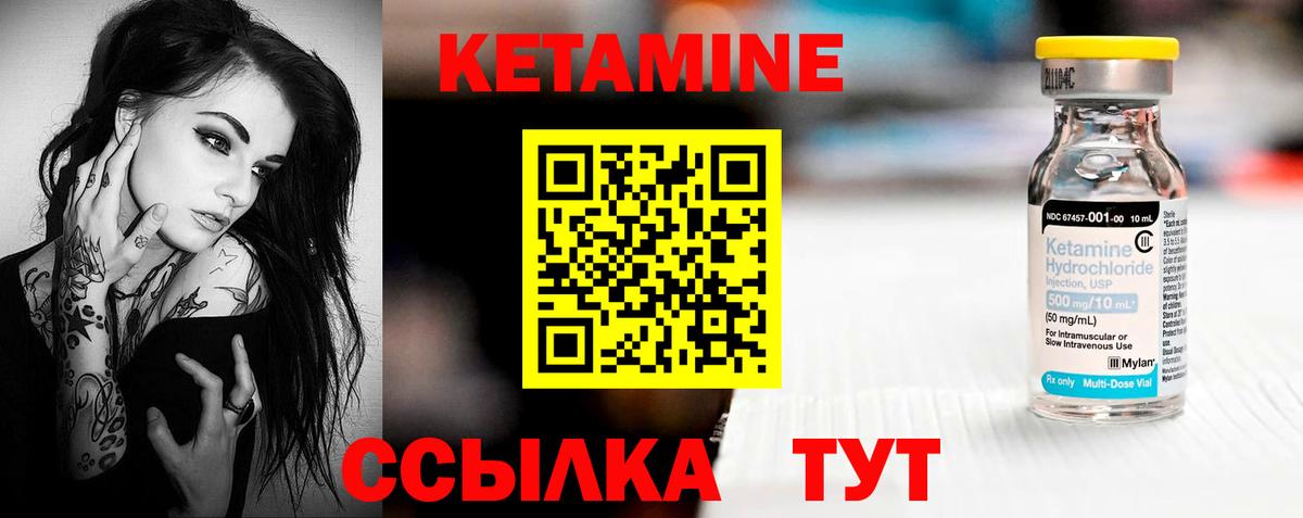 КЕТАМИН VHQ  КЕТАМИН VHQ  Жуковский  Вход с VPN 