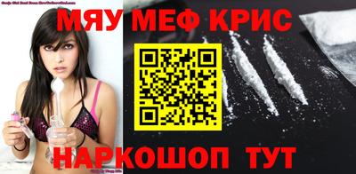 мефедрон VHQ Волгодонск