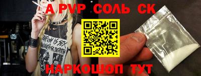 соль ск Волжский