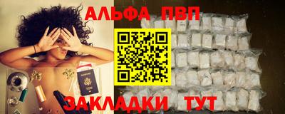 соль ск Волжский