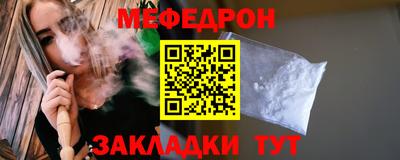 мефедрон VHQ Волгодонск