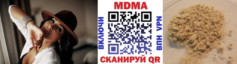 MDMA кристаллы  Жуковский 