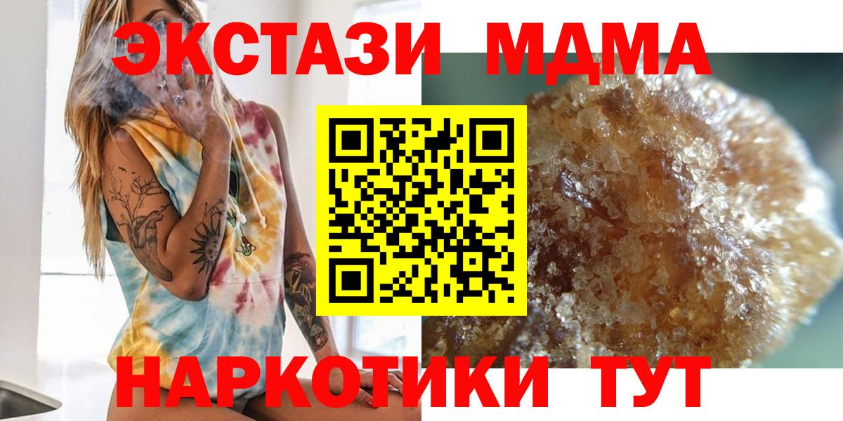 MDMA crystal Жуковский