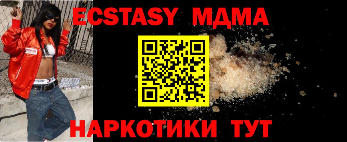 Жуковский  МДМА молли  Вход с VPN 