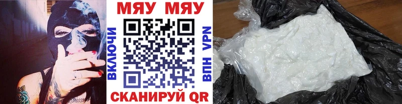 мега зеркало  Жуковский  МЯУ-МЯУ 4 MMC 