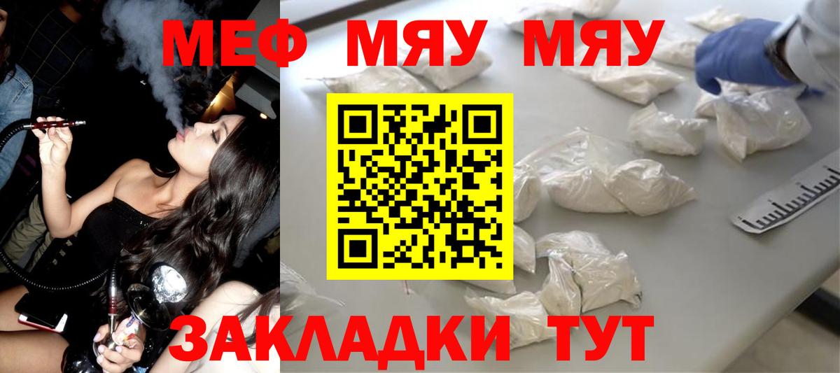 МЕФ кристаллы Жуковский