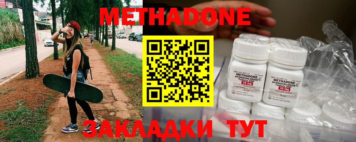 Жуковский  МЕТАДОН белоснежный  МЕТАДОН VHQ  Вход с VPN 