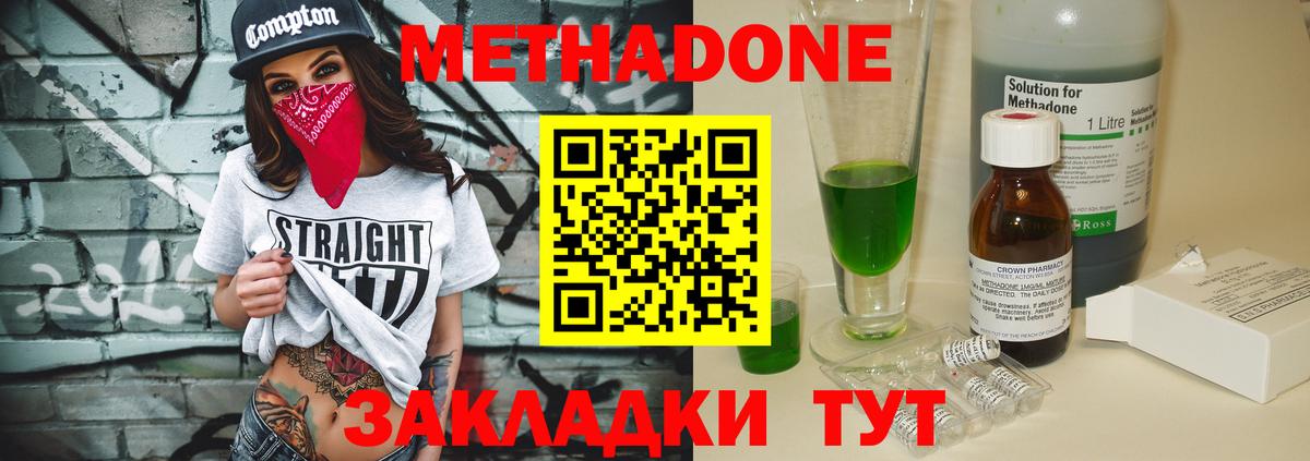 МЕТАДОН VHQ Жуковский
