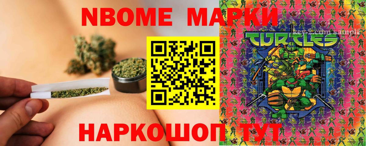 Марки N-bome 1,5мг  Вход с VPN  Марки N-bome 1,5мг  Жуковский 