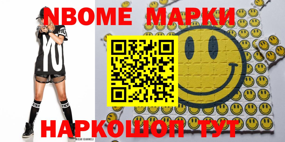 Наркотические марки 1,8мг Жуковский