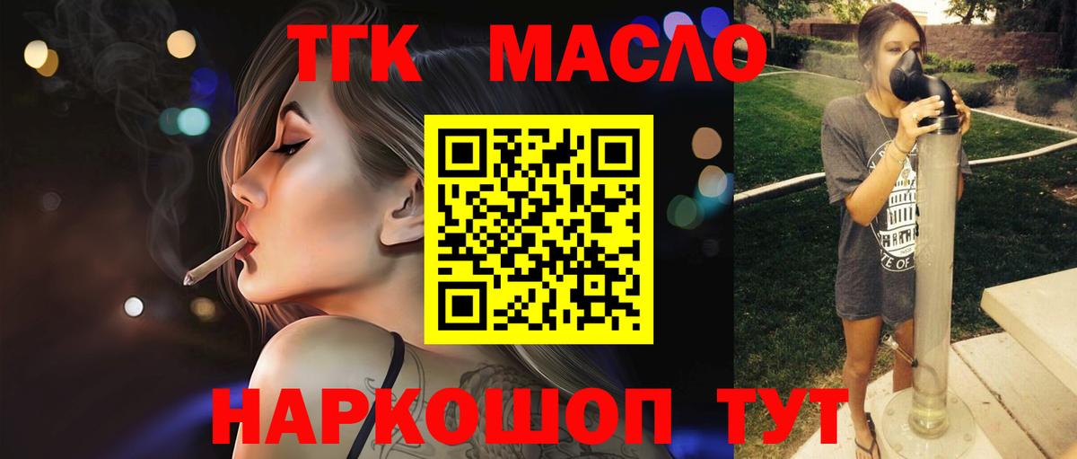 ТГК жижа Жуковский