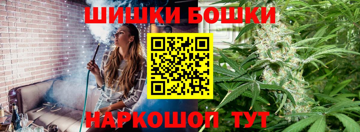 Жуковский  Каннабис SATIVA & INDICA  Вход с VPN  Бошки Шишки White Widow  Бошки марихуана гибрид 